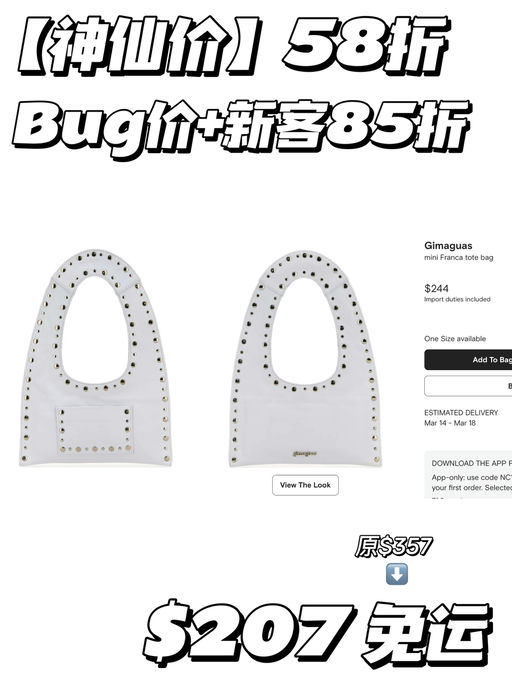 【神仙Bug价】Ins Trending