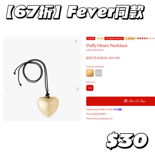 【Fever同款】南欧夏日