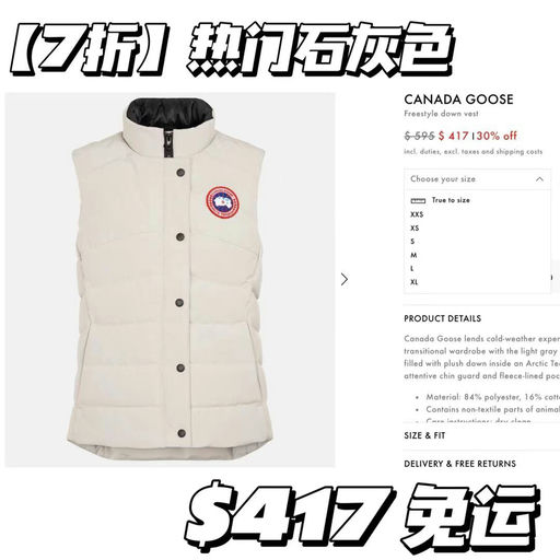 【反季好价】仅限周末 加拿大鹅Freestyle羽绒马甲
