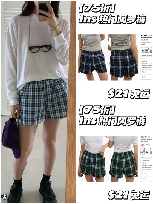 【要啥自行车】美式Fit Check