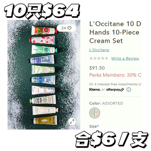 【好过官网】欧舒丹全线7折