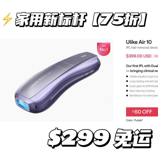 【从未有过史低！】Ulike，直降$100