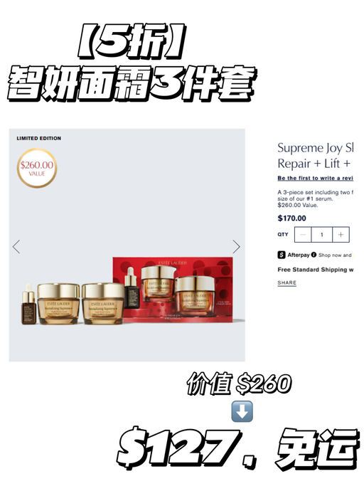 【黑五力度】雅诗兰黛，套装75折