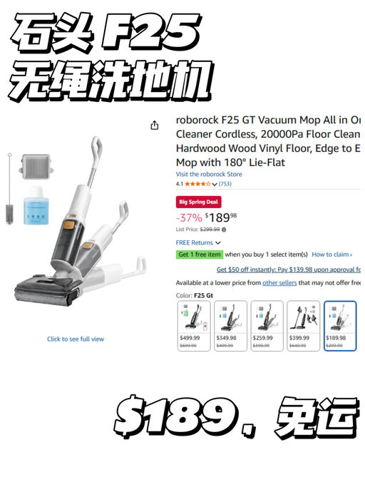 【$189，免运】【扫拖一体 一机搞定】