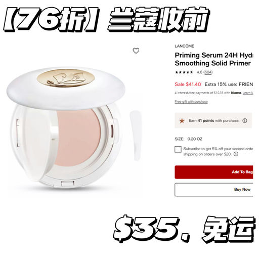 【美妆全场72折！】疑似Bug随时无