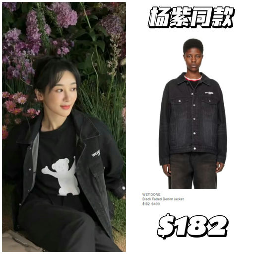 【卫衣季】We11done 抄底价