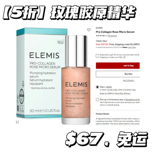 【今日5折当值】【$27，免运】