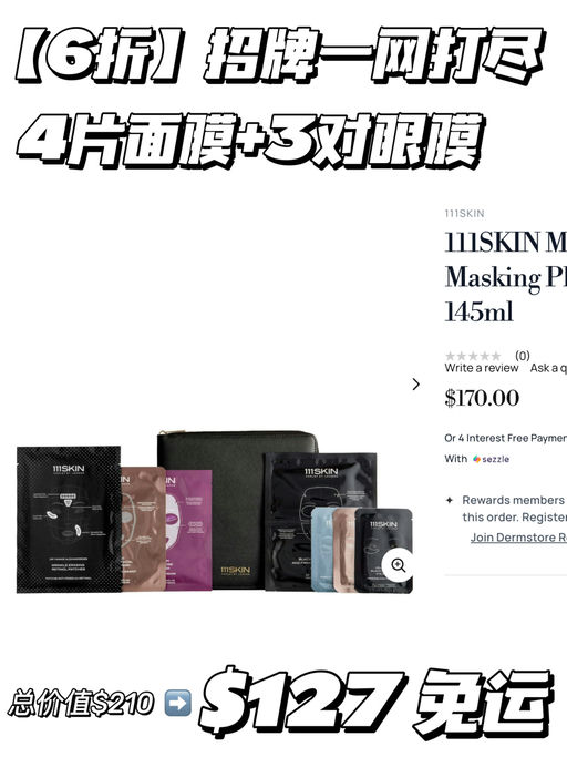 【6折】招牌一网打尽