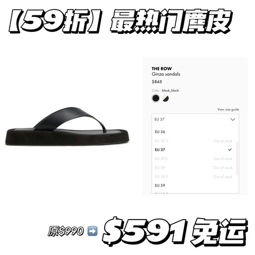 【59折The Row】还有黄金36/37