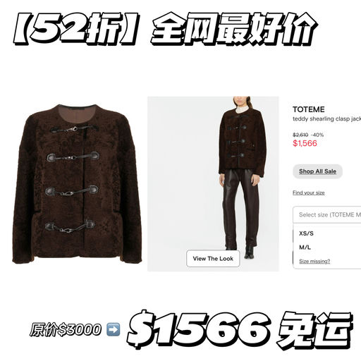 【全网最好价】52折，Savi同款