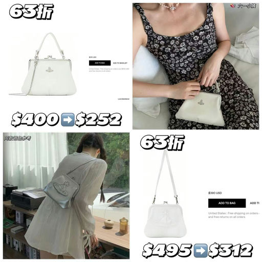 Vivienne Westwood春夏限定白银款，63折