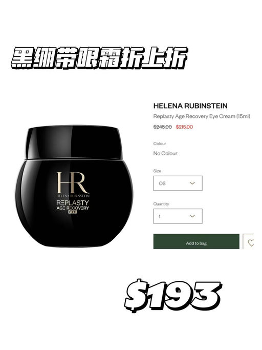 【这不就5折？】黑绷带，线上8折+额外9折