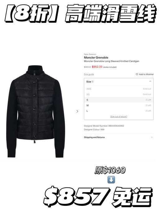 【6x折】高端滑雪线