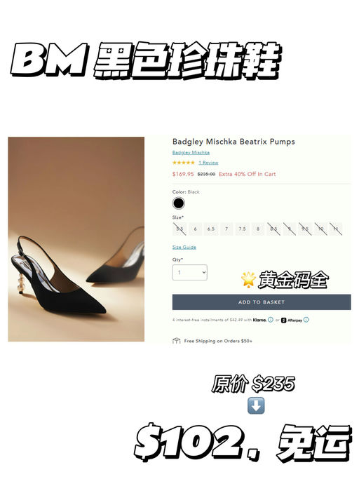 【多款史低抢码】【Anthropologie 额外6折】