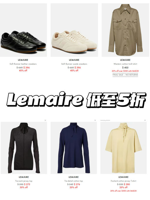 【Lemaire 低至5折】【无可替代的清冷感】