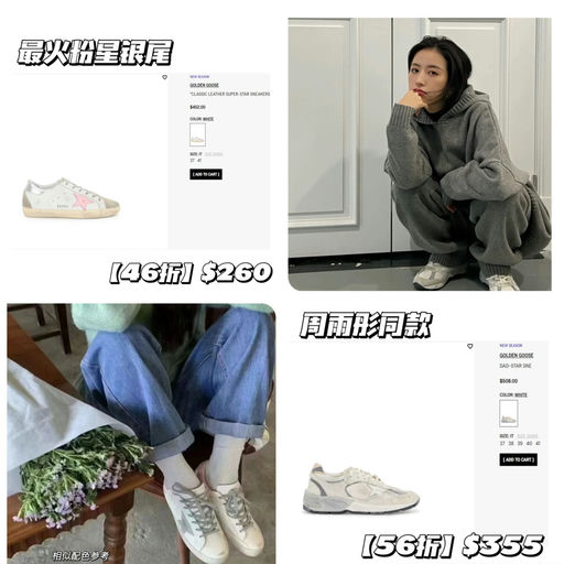 【小脏鞋超好价】Golden Goose定优+额外7折$200+