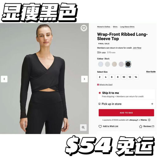 【腰精出没】Lulu 前交叉 Wrap-front长袖