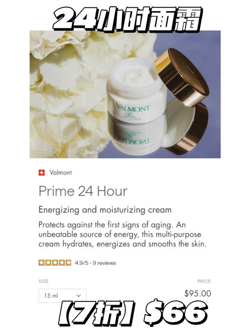 【诚意巨献了！】【Valmont 5~7折限今天】