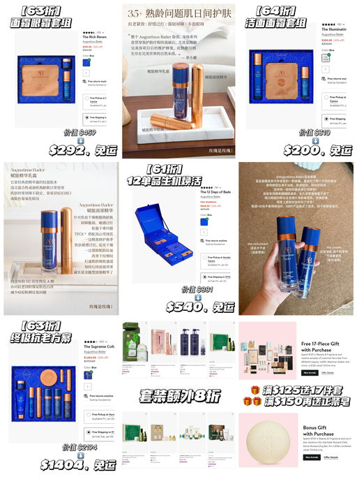 【6x折】【升级送17件礼+正装皂】