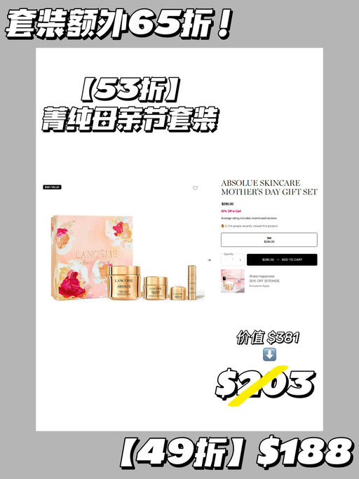 【套装参加！】兰蔻全场65折