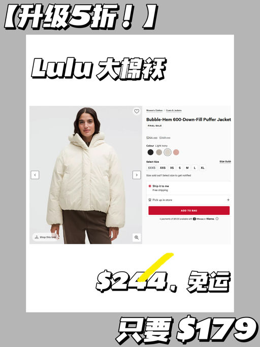 【Lulu 大棉袄】【再降！5折了】