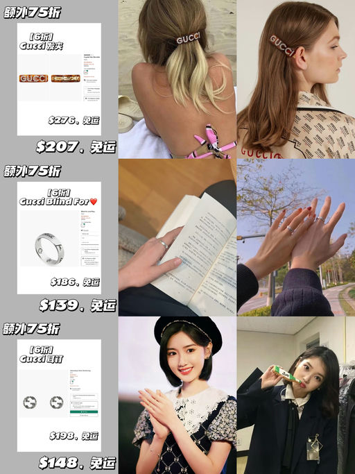 🤺【背刺黑五】【Gucci 升级额外75折】
