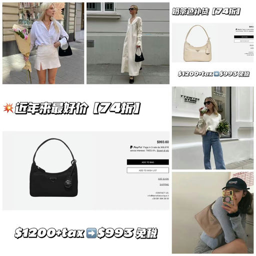 【近几年最好价】Prada 2000，74折