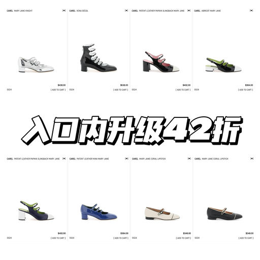 【玛丽珍鼻祖】升级42折，免税