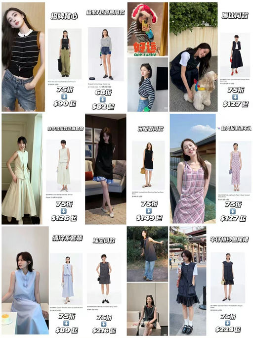 🔥【内娱小花超爱】SELFWHO，年中大促，全场75折起