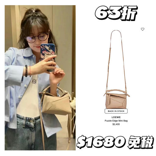 【一次精准补货】Loewe ，63折