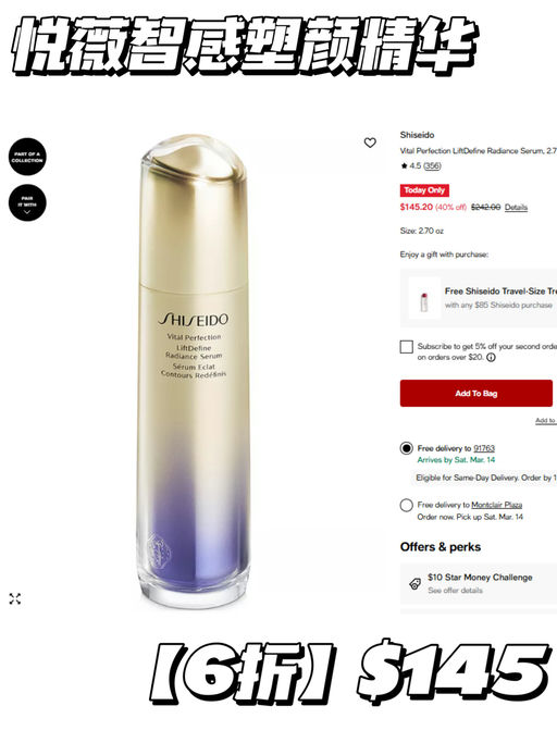 【仅限今天】【资生堂6折】