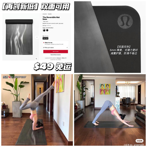 【宅家练瑜伽】【双面可用】$49，免运