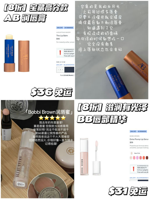 【8折】小📕高分唇膏合集