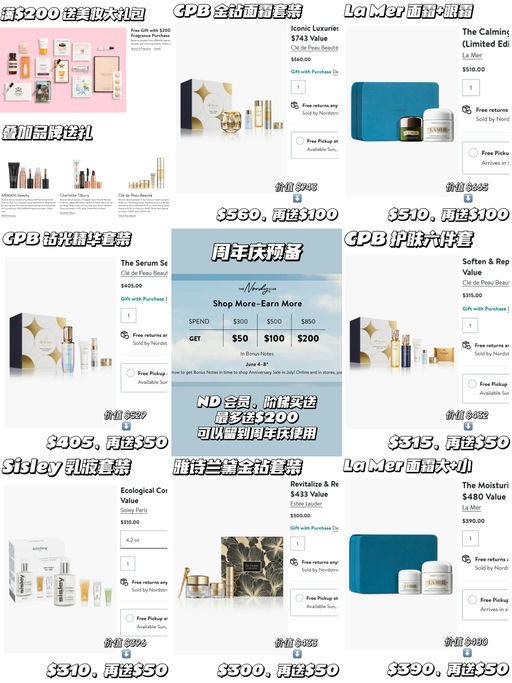 【最后一天】最高送$200，叠加品牌送礼