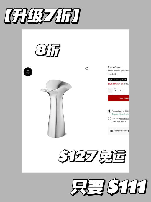🏺【背刺黑五了】Georg Jensen，升级7折