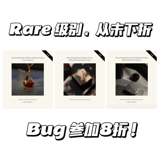 【Bug 全场8折】【不分青红皂白】