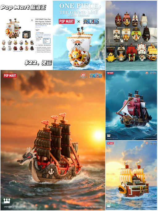 【快快快！】【Pop Mart 海贼王】