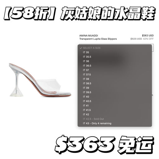 【58折】灰姑娘的水晶鞋