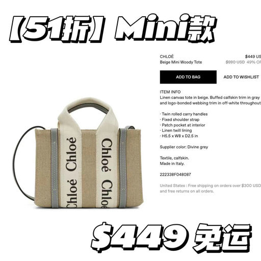 【夏天就要背小包】Mini woody，几乎半价