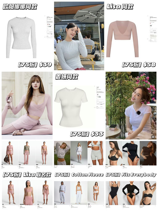 【全场75折】Skims 大促，明日开跑