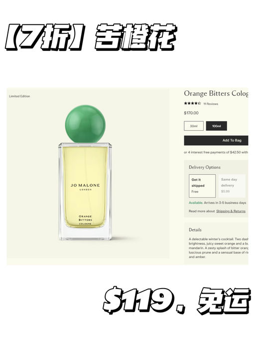 🎄【圣诞之前到！】Jo Malone 罕见7折！