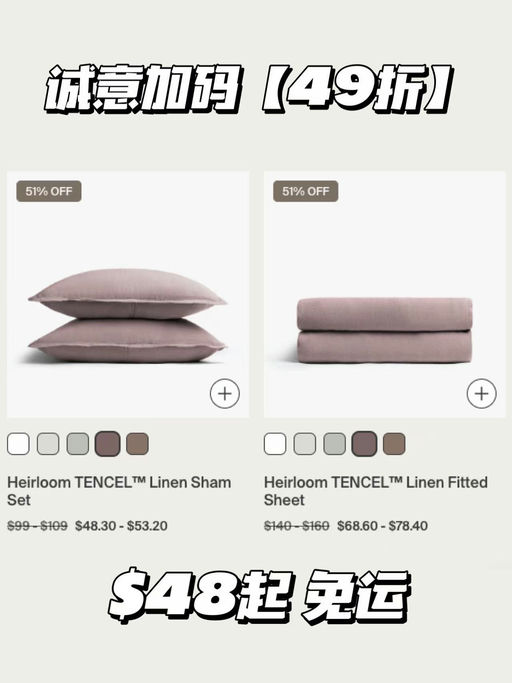 【良心加码！】parachute天丝亚麻，49折