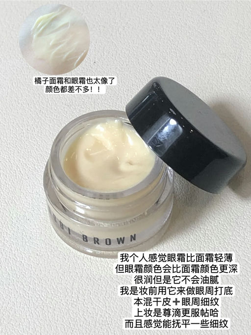 【今日5折当值】橘子眼霜，$32