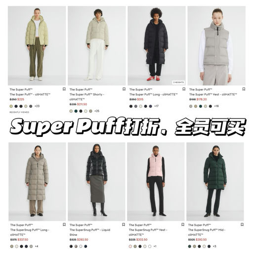 【全员入场！】Super Puff参加