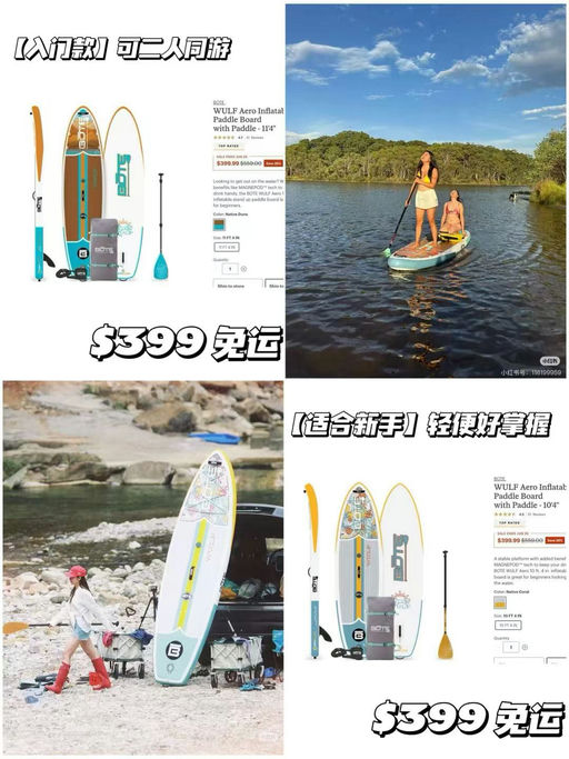 【前所未有好价】【应季6折！】Bote Aero充气浆板6折