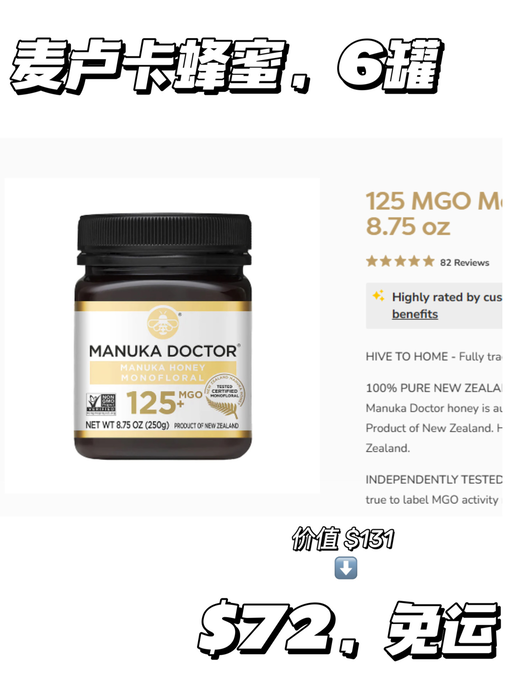 【超值！$8 / 罐】【秋季蜂蜜润养】