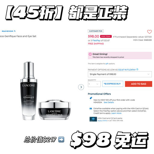 【史低价】45折，双正装