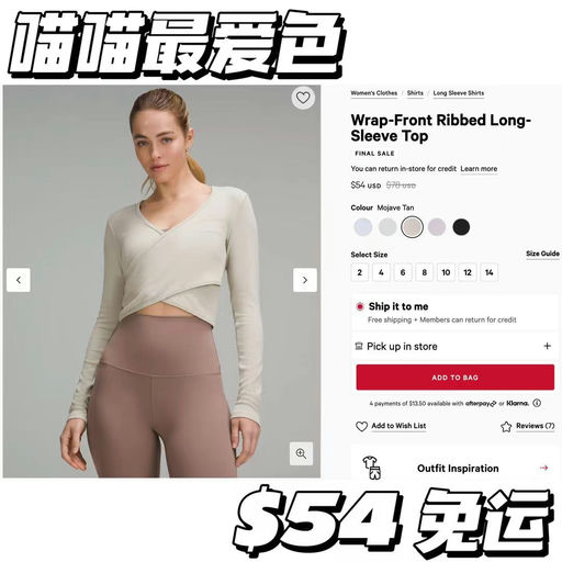 【腰精出没】Lulu 前交叉 Wrap-front长袖