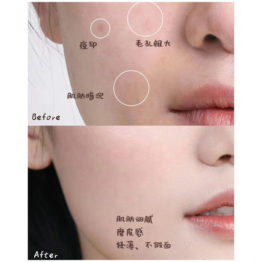 【Armani 55折】夏日底妆王者