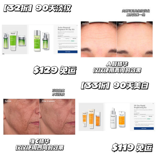 【90天换新肌】3折补货，再送6件好礼